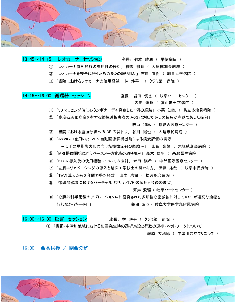スクリーンショット 2025-05-31 212247